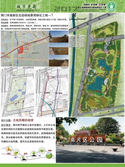 荆门市高新技术产业园区生态绿地景观设计