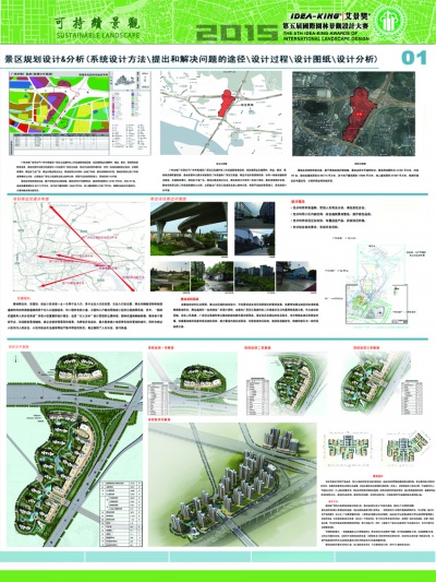 广州冶炼厂建筑景观规划设计方案