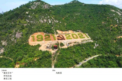 “建党百年”林相改造景观工程