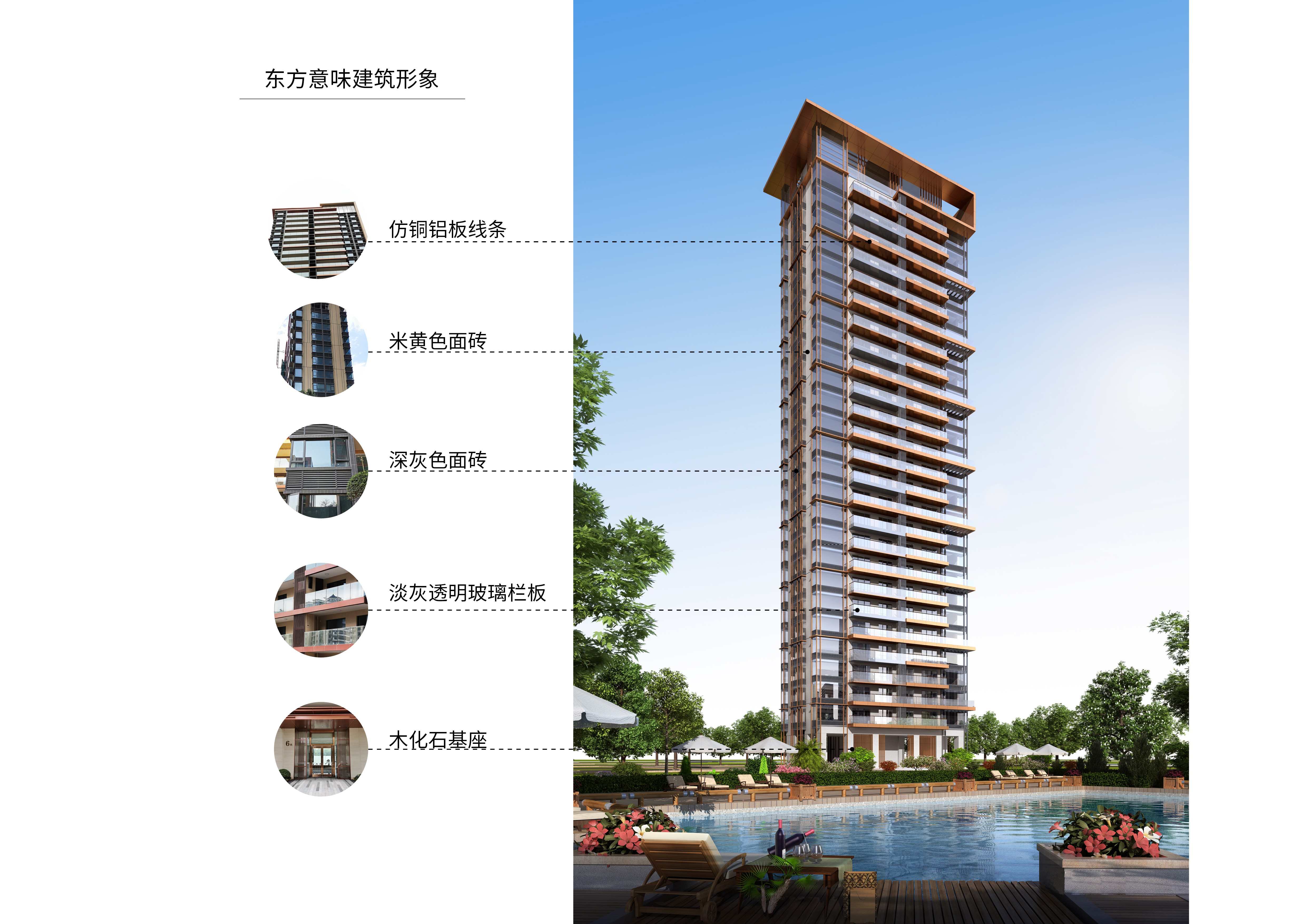 东方意味建筑形象.jpg