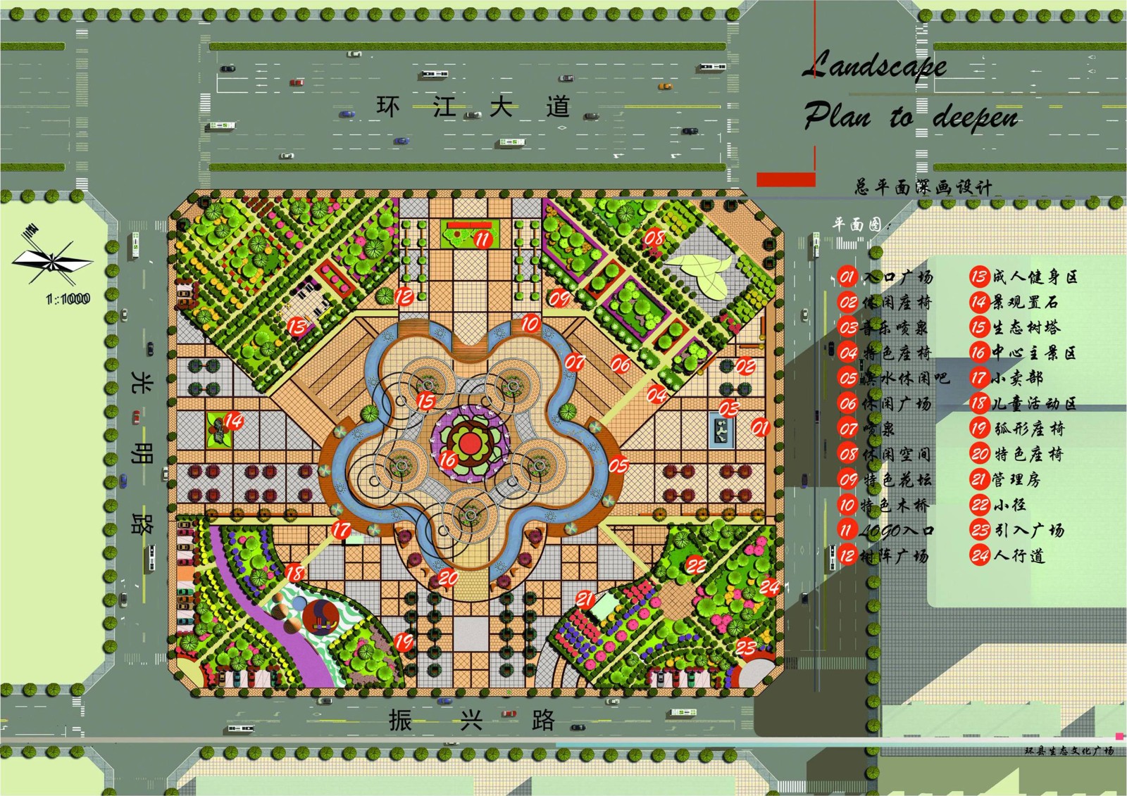 历史文化广场设计方案图片
