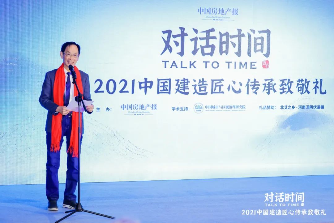 致敬！中国建造匠心人物