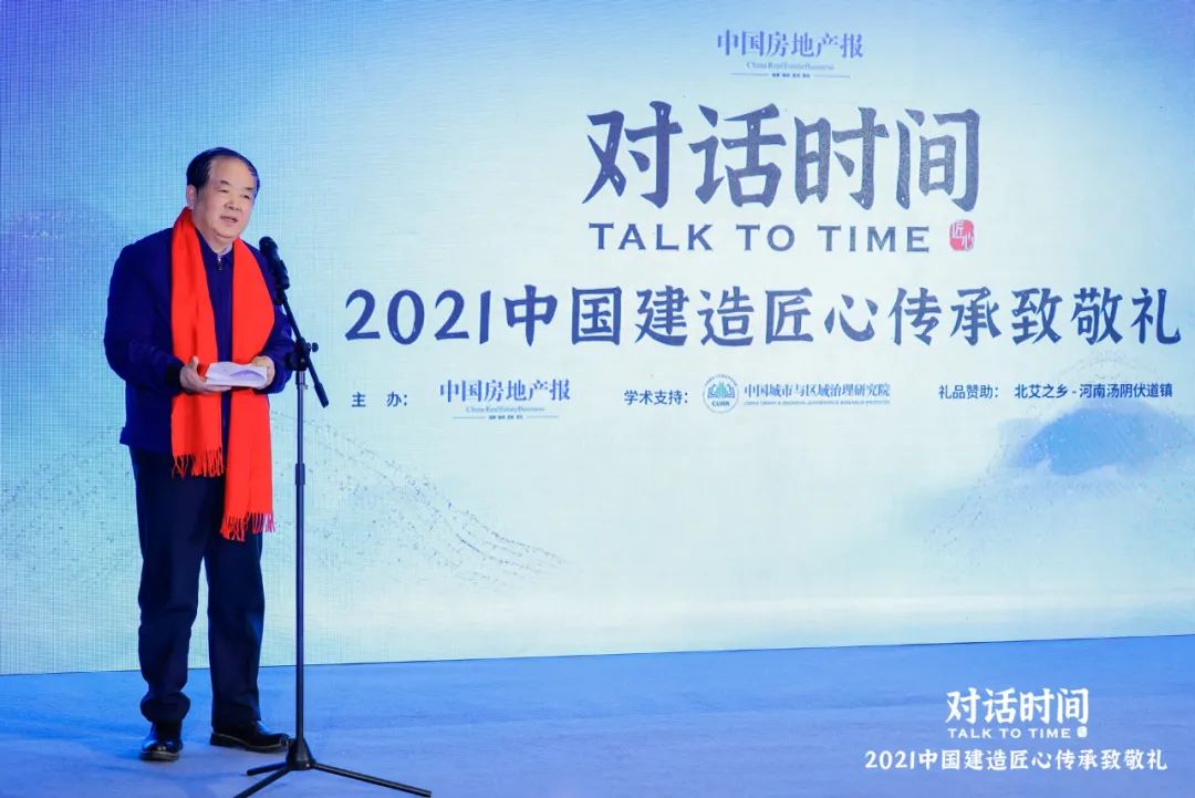 致敬！中国建造匠心人物