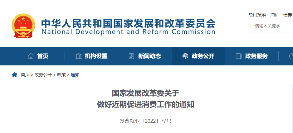 国家发展和改革委员会刚刚发文！抓住春节元宵契机，促进住房消费! 