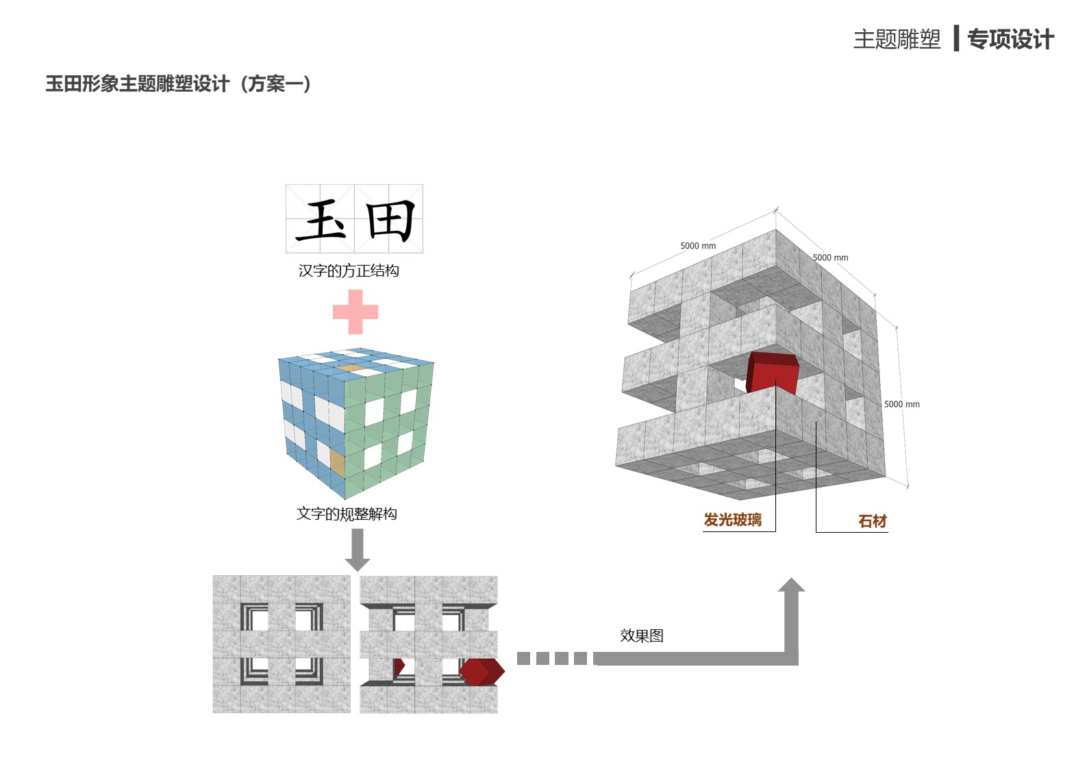 主题雕塑.jpg